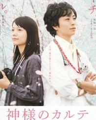 上帝的处方/神的病历