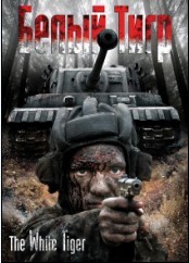 <b><font color='#FF0000'>白色虎式/白虎</font></b>