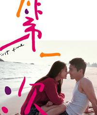 第一次1024/1280版国语中