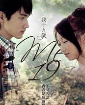 我，十九岁DVD国语中字