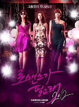 需要浪漫2日韩剧16