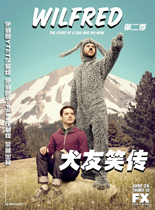 犬友笑传第二季欧美剧