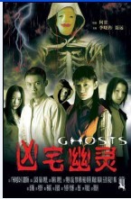 <b><font color='#FF0000'>凶宅幽灵HD1280高清</font></b>