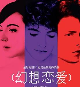 幻想之爱/爱，想象D