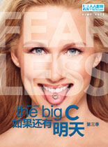 如果还有明天第三季欧