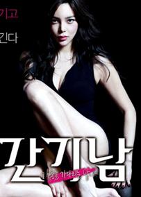 捉奸侦探HD中字1024/1