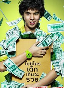 亿万少年的顶级机密