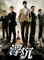 浮沉国产剧30【完】