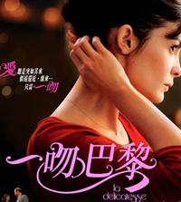 美味/一吻巴黎蓝光7