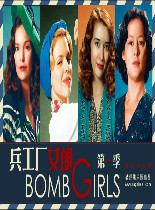 兵工厂女郎第一季06美