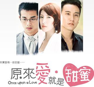 原来爱·就是甜蜜