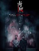 青魇1280版HD国语中字