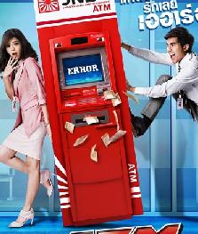 争钱斗爱ATMDVD中字20