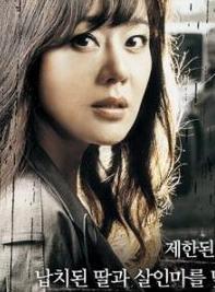 七天/七日绑票令BD中字