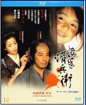 <b><font color='#FF0000'>黄昏清兵卫BD1280高清</font></b>