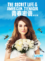 青春密语第五季