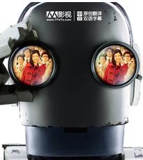 机器人大爷DVD中字20