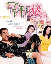 心痒痒/七年很痒