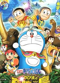 哆啦A梦：大雄与奇迹