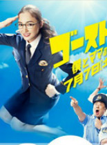 幽灵妈妈搜查线