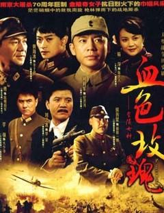 血色玫瑰2之女子别动