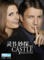 灵书妙探第五季