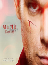 嗜血判官/嗜血法医第