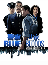 警脉相承/警察世家第