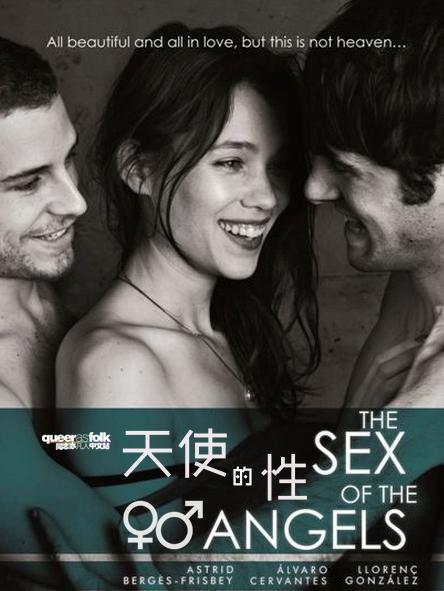 天使的性