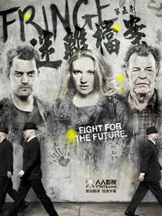 危机边缘/迷离档案第