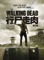 行尸走肉第三季