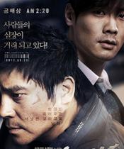 <b><font color='#FF0000'>共谋者</font></b>