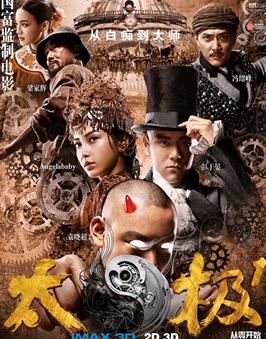 太极之从零开始