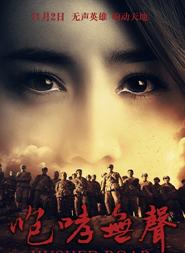 咆哮无声HD国语中字