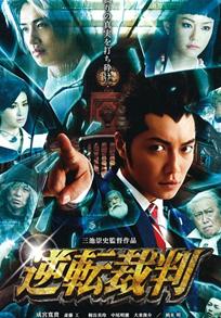 <b><font color='#FF0000'>逆转裁判</font></b>