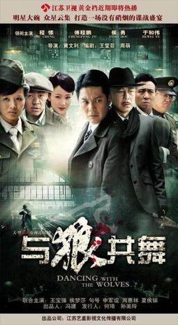 我是特种兵之与狼共舞