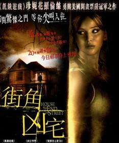 街尾之宅/街角凶宅