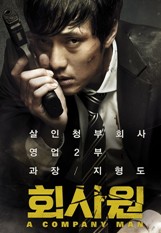 <b><font color='#FF0000'>上班族</font></b>