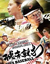 <b><font color='#FF0000'>球来就打</font></b>