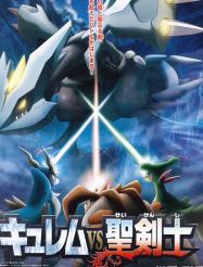 神奇宝贝电影版：酋雷