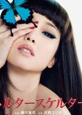 <b><font color='#FF0000'>狼狈/恶女罗曼死/整容</font></b>