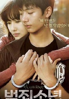 犯罪少年/少年犯