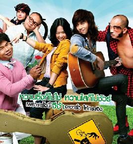 寻衅女孩/致命风火轮