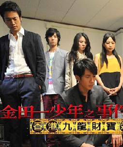 香港九龙财宝杀人事件