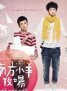 <b><font color='#FF0000'>南方小羊牧场</font></b>