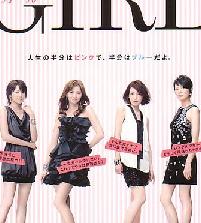 女孩/败犬复活大作战