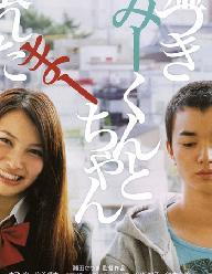 说谎的男孩与坏掉的女