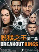 反越狱王/脱狱之王第