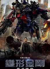 变形金刚1-3部BD国语配