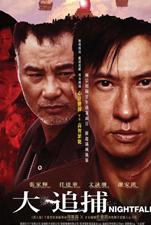 <b>大追捕/杀人犯2/追捕</b>